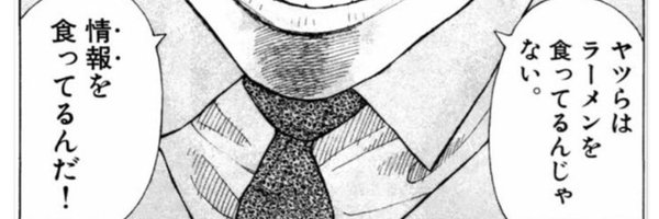 TaguHero Profile Banner