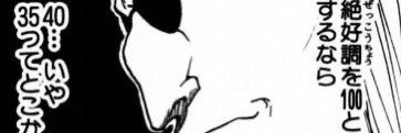 Jiro banner