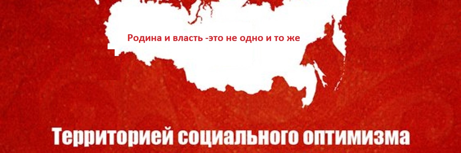 Империя равенства, свободы, дружбы и братства. banner