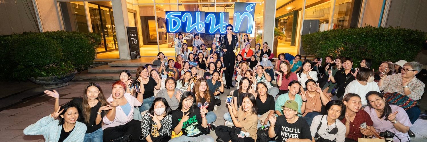 พิโบว์ของนุ้งนนท์😎 banner