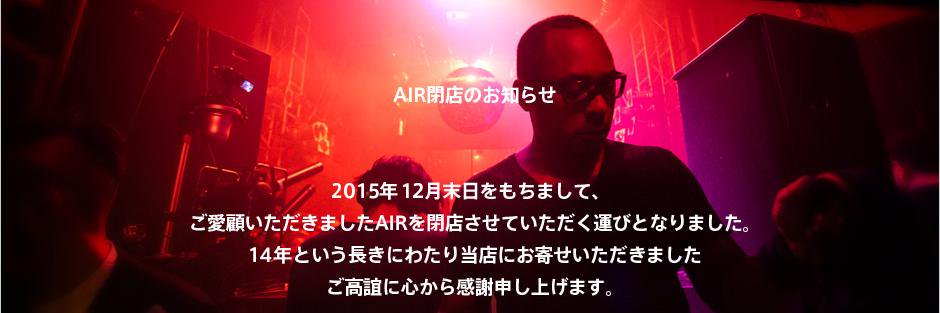 AIR PRESS banner