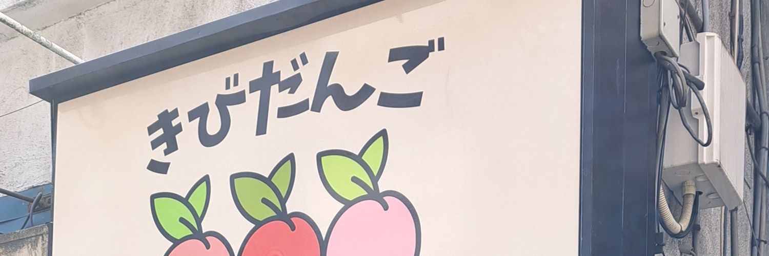 makikibidango's profile banner image