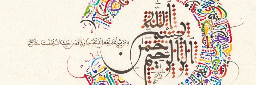 أوس الشرقي banner