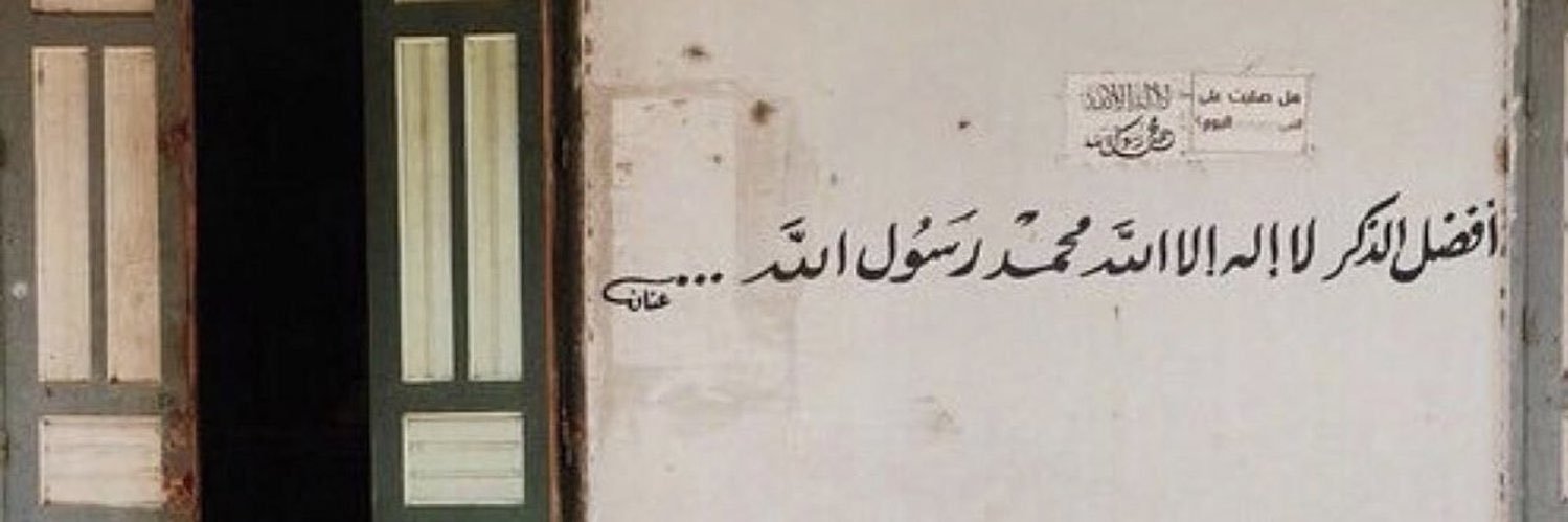 ٰ banner