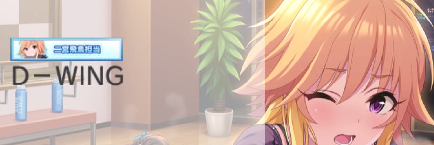 DragonWings_2's profile banner image