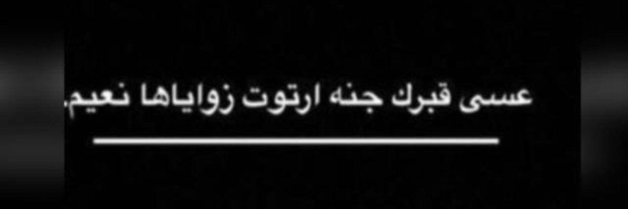 ࿐شـموخ نـ ج ــد  ❥ banner