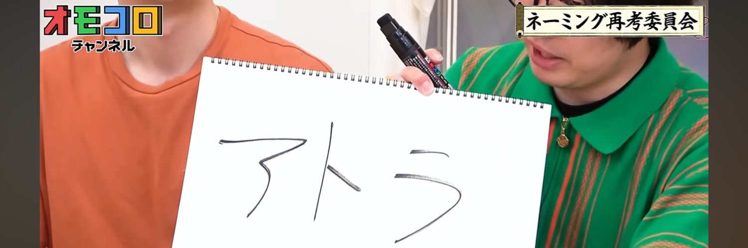 ATORAPANCAKE's profile banner image