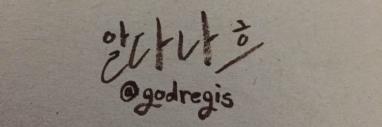 godregis's profile banner image
