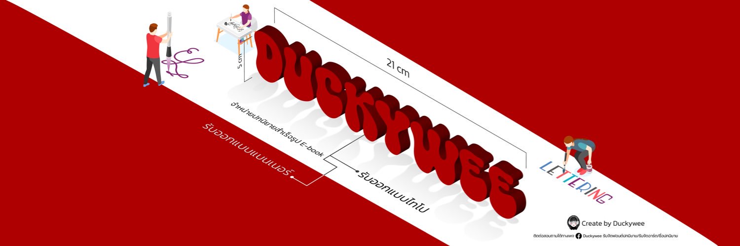 duckywee_ หลัง 4 ทุ่มอาจจะไม่ตอบน้า 💖 banner