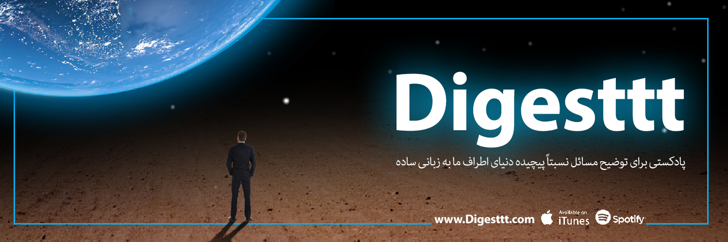 Digesttt's profile banner image