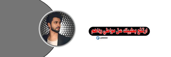0SSSO Profile Banner