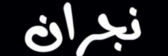 قروب قبائل يام banner