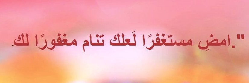 سكون الليل banner