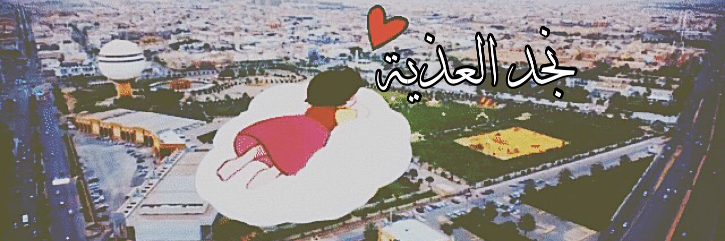 حصه البراهيم قصيميه banner