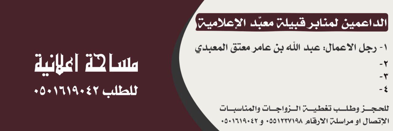 shaar_mubbad's profile banner image