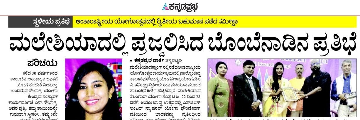 Sameeksha_Yoga's profile banner image