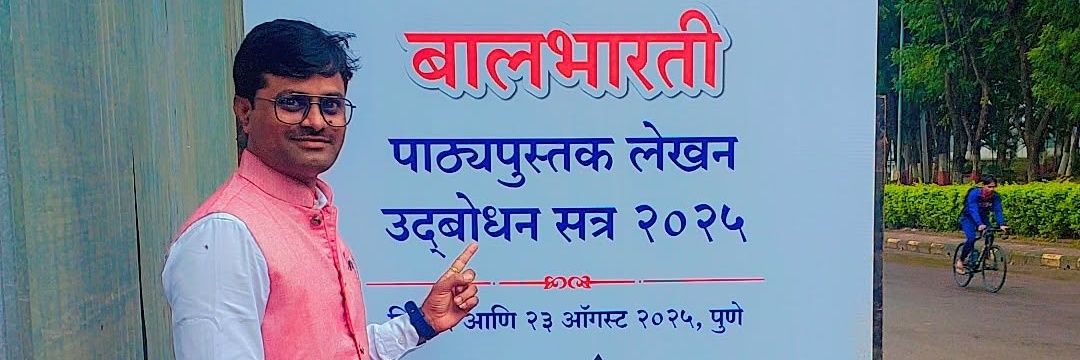 Datta Dhakne-Bavikar✒📚 banner