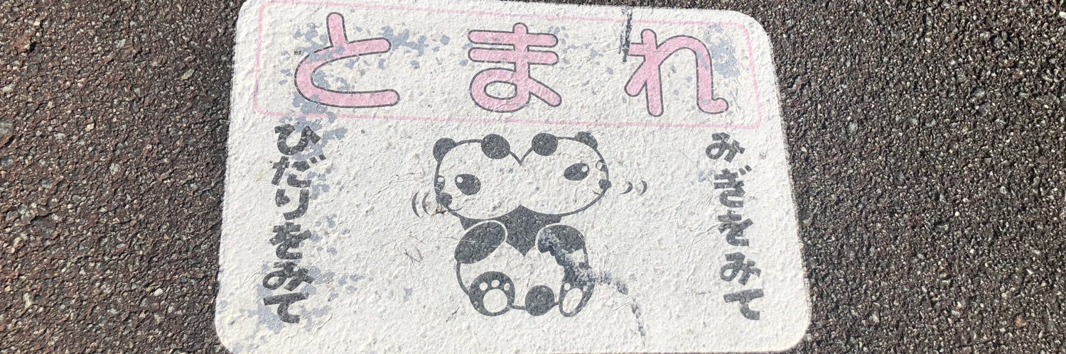 __mocopon's profile banner image