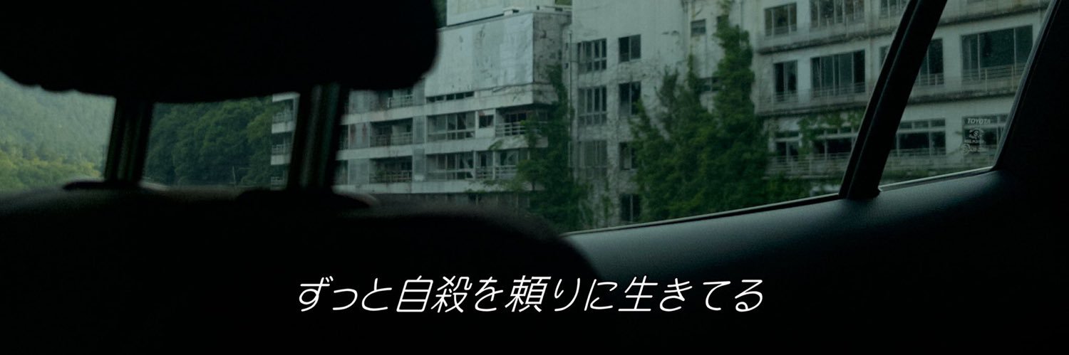 かまくらa.k.a.天保山✡️ banner