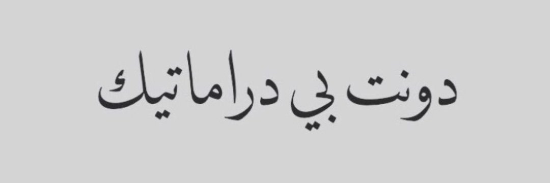 mo_Ibrahe's profile banner image