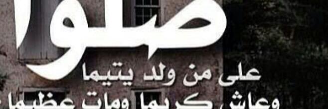 ebtesamalm_'s profile banner image