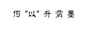 HyShengxiaomo's profile banner image