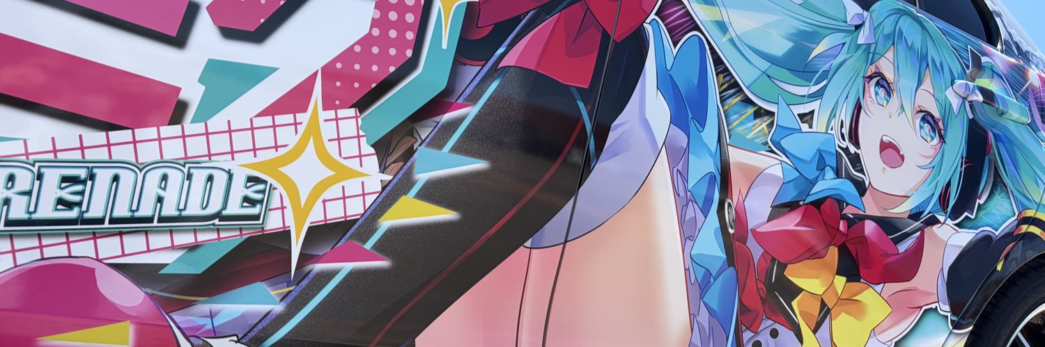 カフェオレ@ボカロ痛車なりました！ banner
