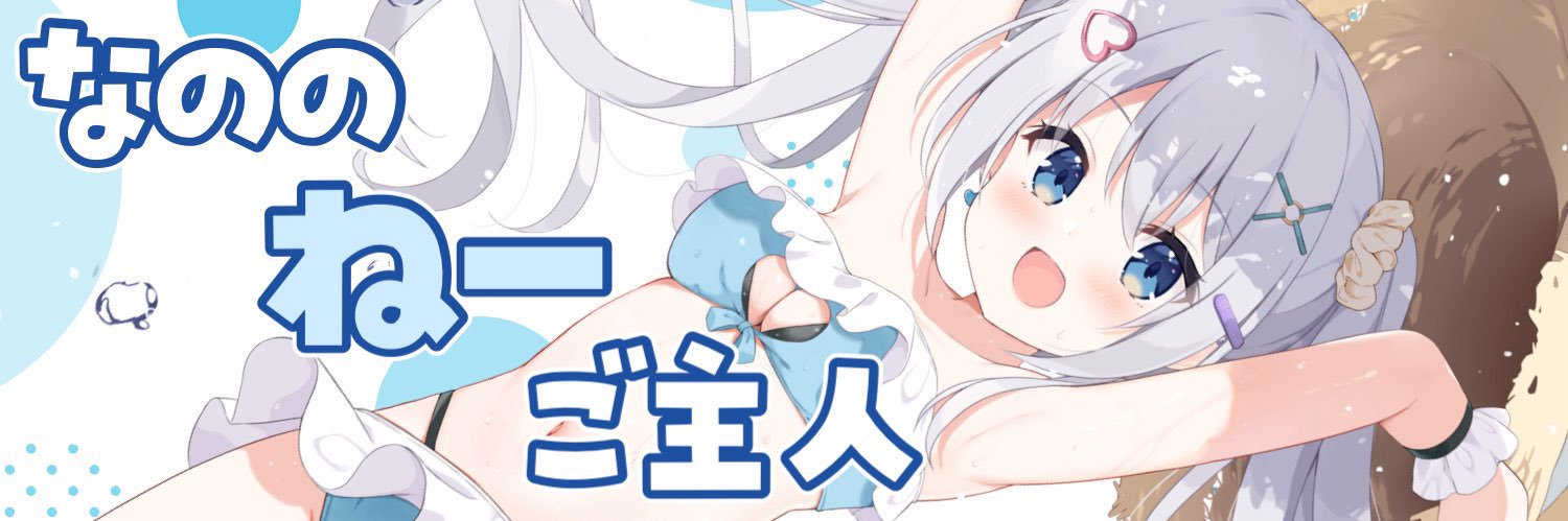 umatteru's profile banner image