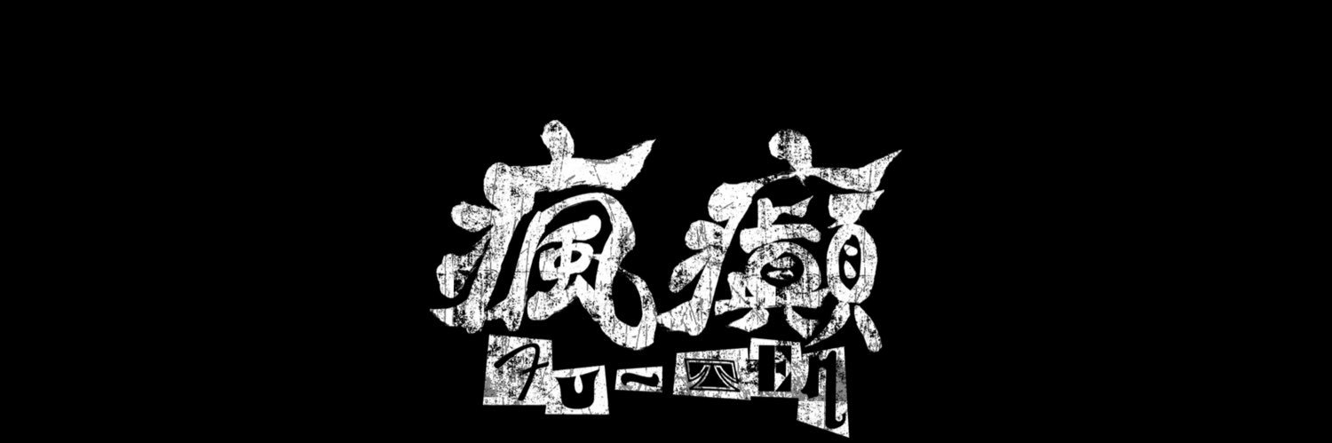 hisui_futen's profile banner image
