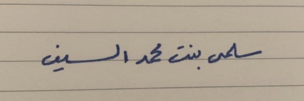 salma_alsaif's profile banner image