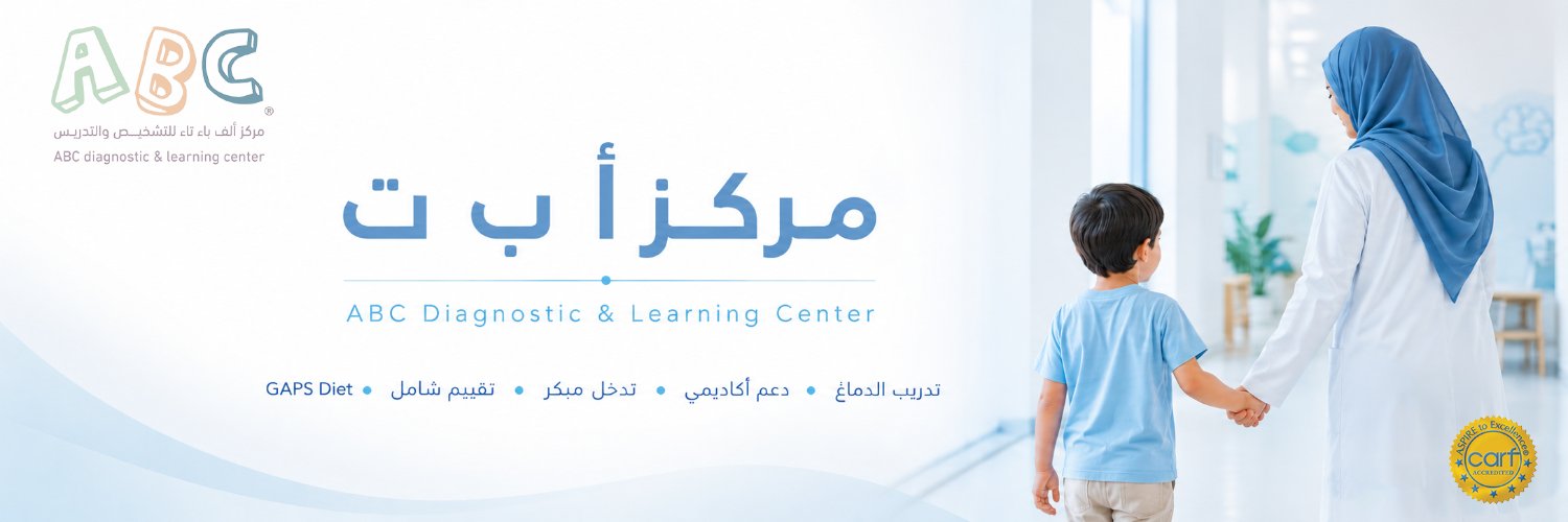 ABCcenterKSA's profile banner image