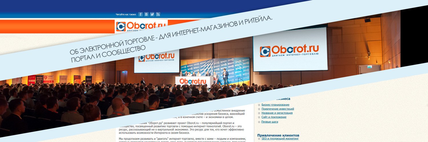 oborotru's profile banner image