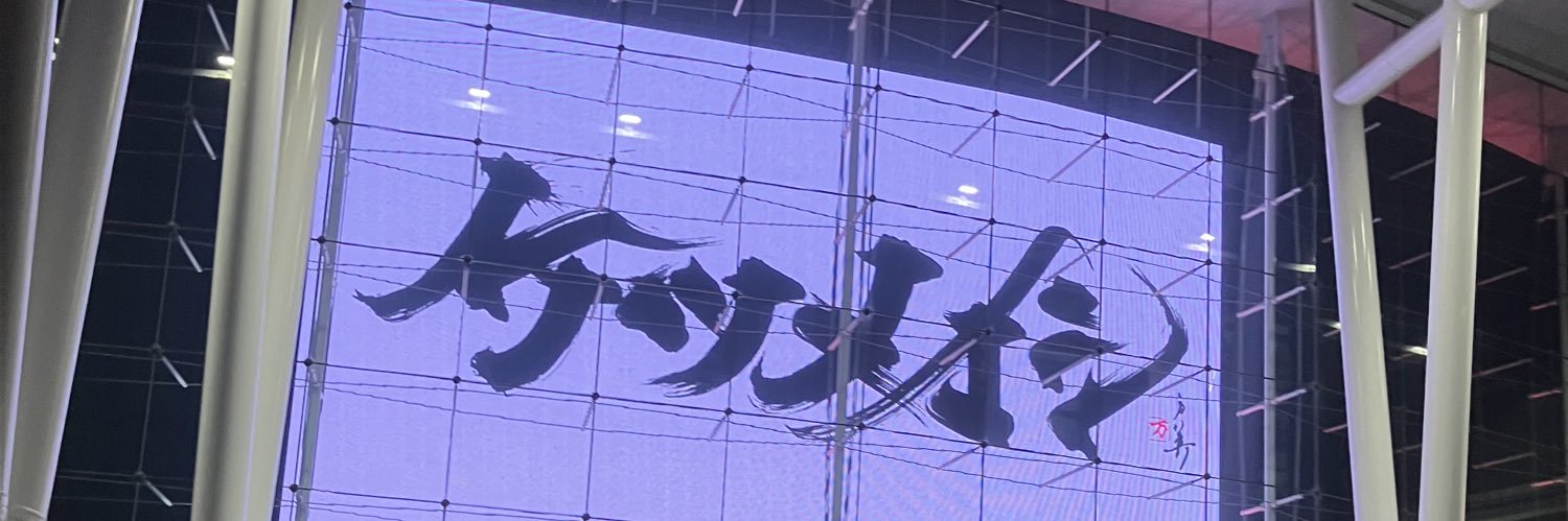 saitamarapper's profile banner image