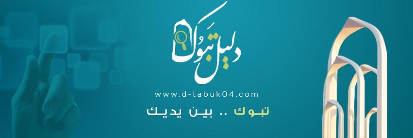 dtabuk04's profile banner image