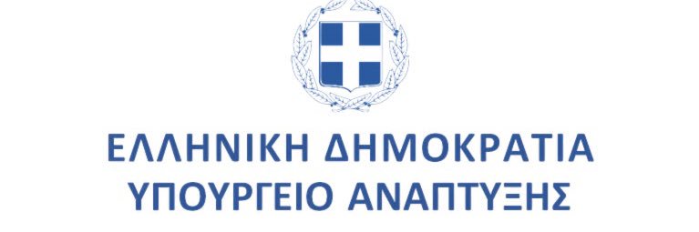 Υπουργείο Ανάπτυξης banner