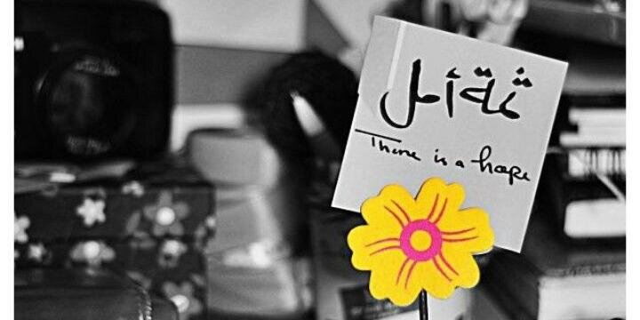 هُنيدة banner