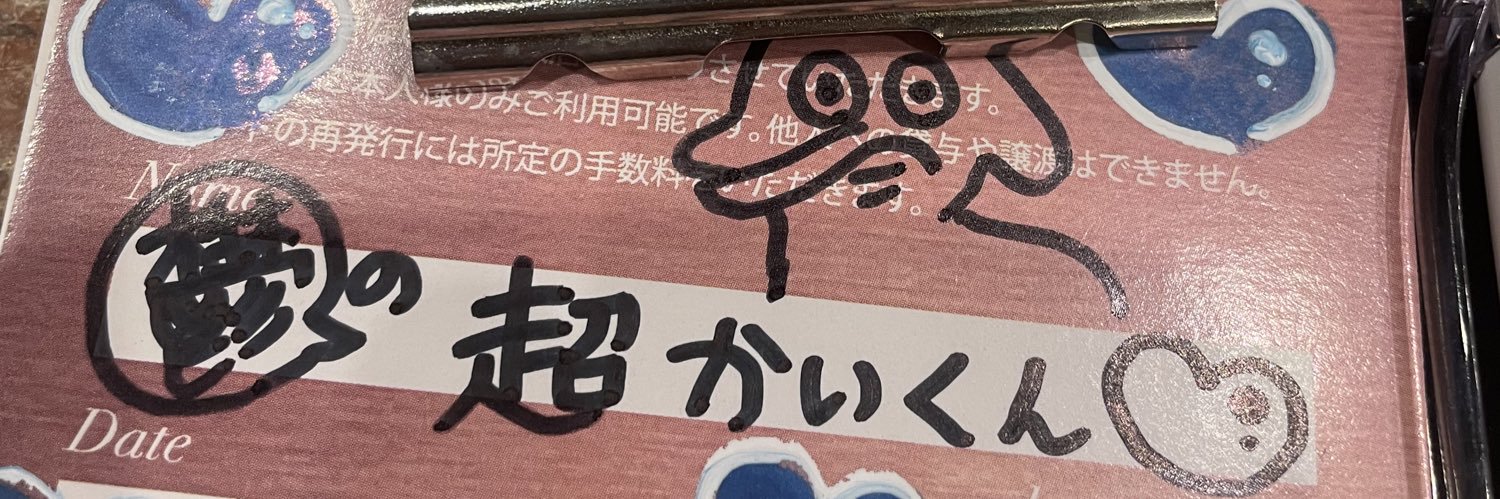 Nokaaaaai's profile banner image