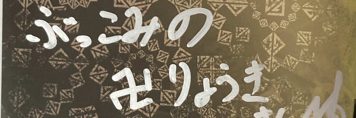 chan_ryoki's profile banner image