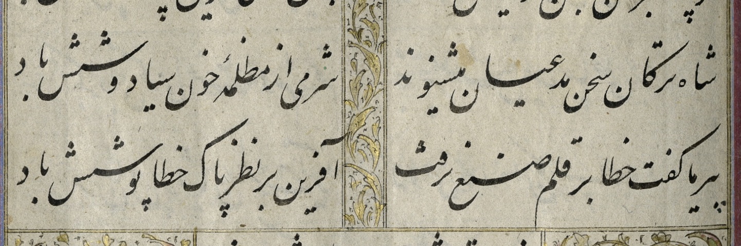 Α.Z. Foremаn: Seriοus Philology, Silly Вehаviоr's banner