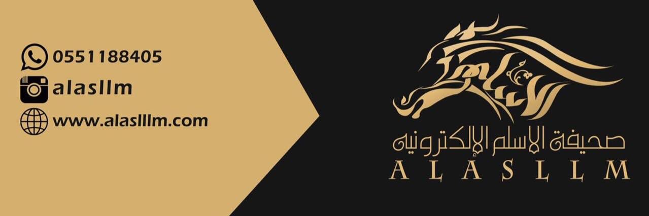 صحيفة الاسلم banner