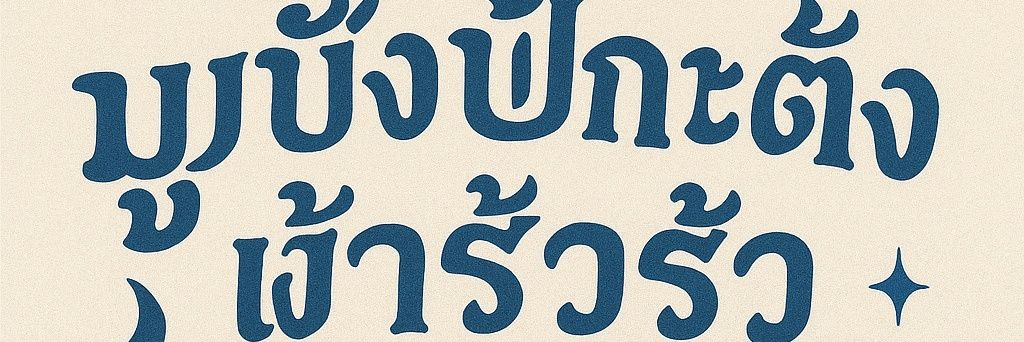 sabaidee24aha's profile banner image