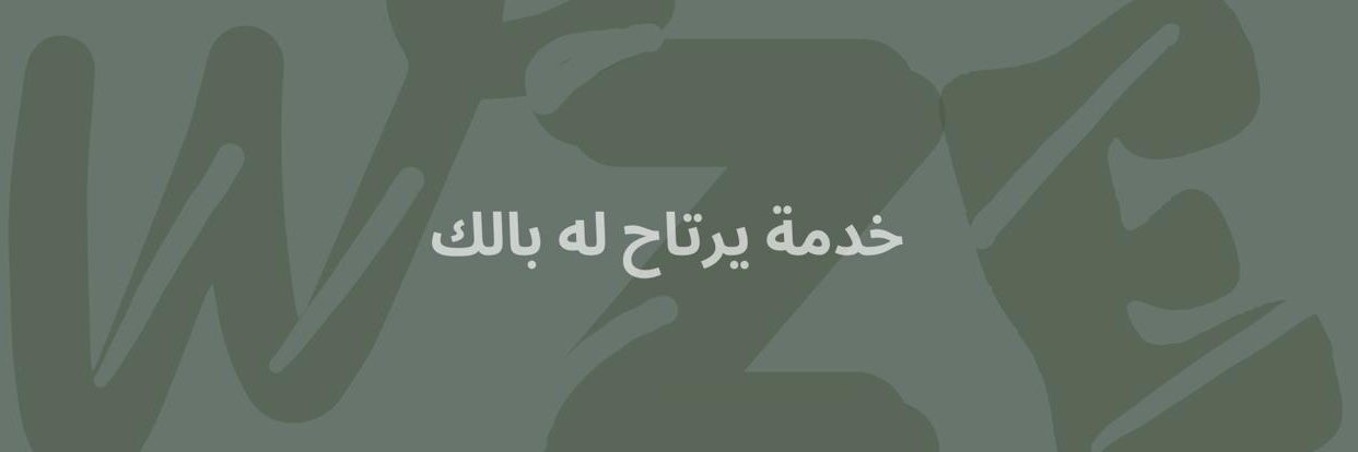 تسديد قروض بنكية banner