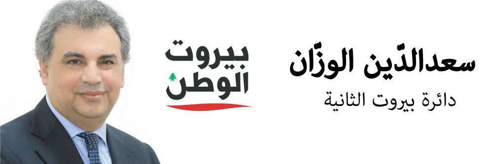 saadwazzan's profile banner image