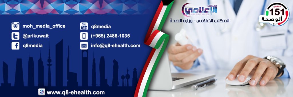 المكتب الاعلامي  MOH banner