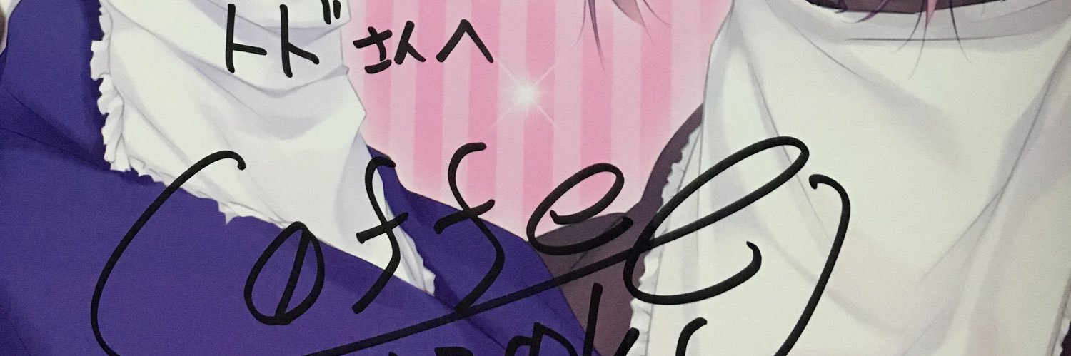 コウスケorおじゃ banner