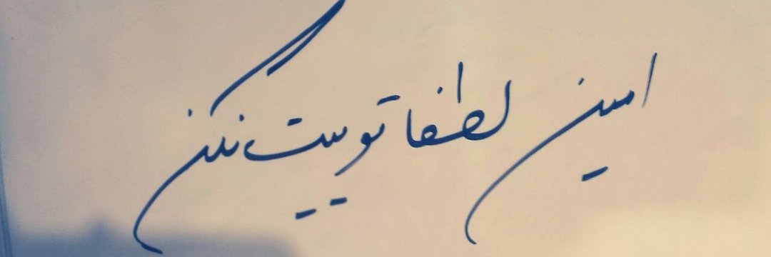 MohammadaminM7's profile banner image