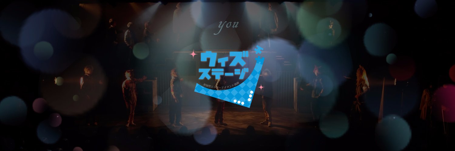 withstage's profile banner image