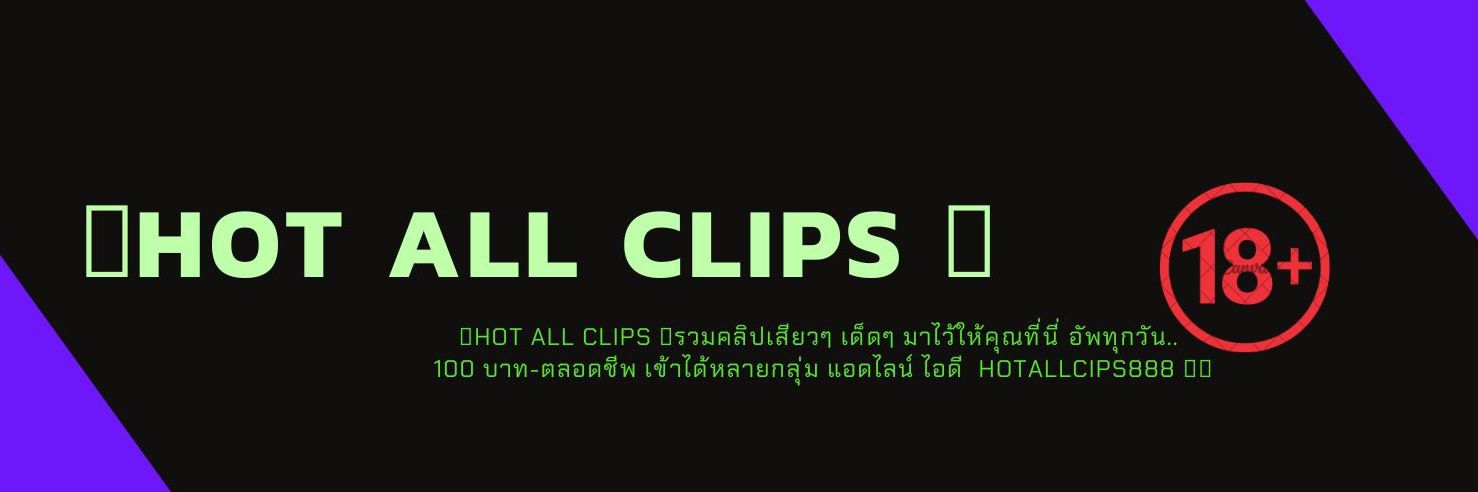HotAllClips's profile banner image