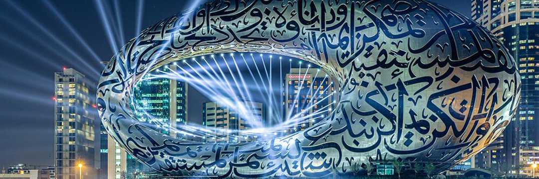 هناء الروح banner