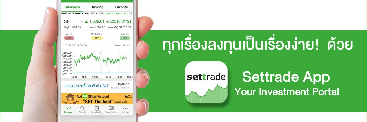 www.settrade.com (@settradeclub) / Posts / X